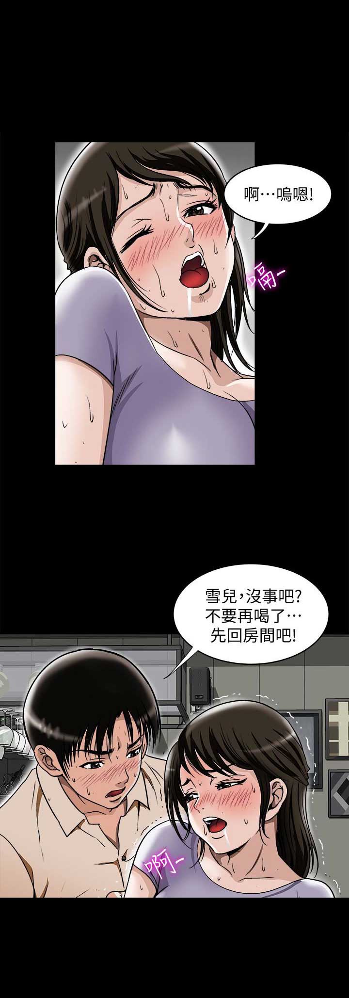 《交换温柔》漫画最新章节第61话免费下拉式在线观看章节第【12】张图片