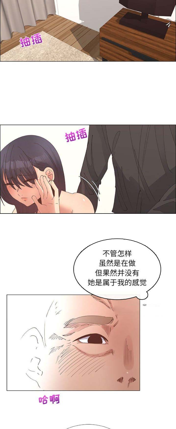 《罗恩》漫画最新章节第58话免费下拉式在线观看章节第【9】张图片