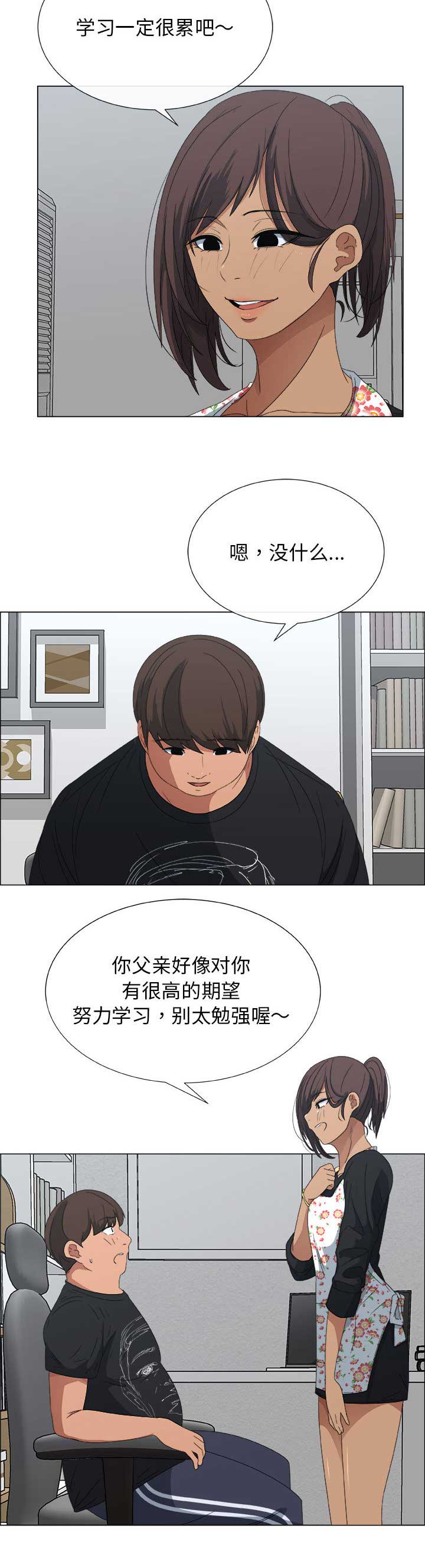 《罗恩》漫画最新章节第3话免费下拉式在线观看章节第【6】张图片