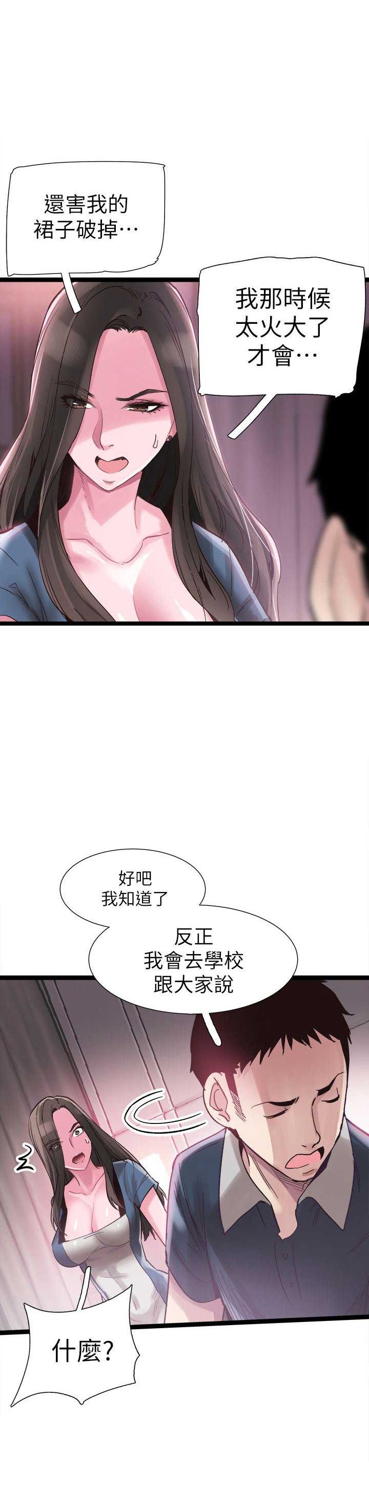 《青春密码》漫画最新章节第15话免费下拉式在线观看章节第【8】张图片