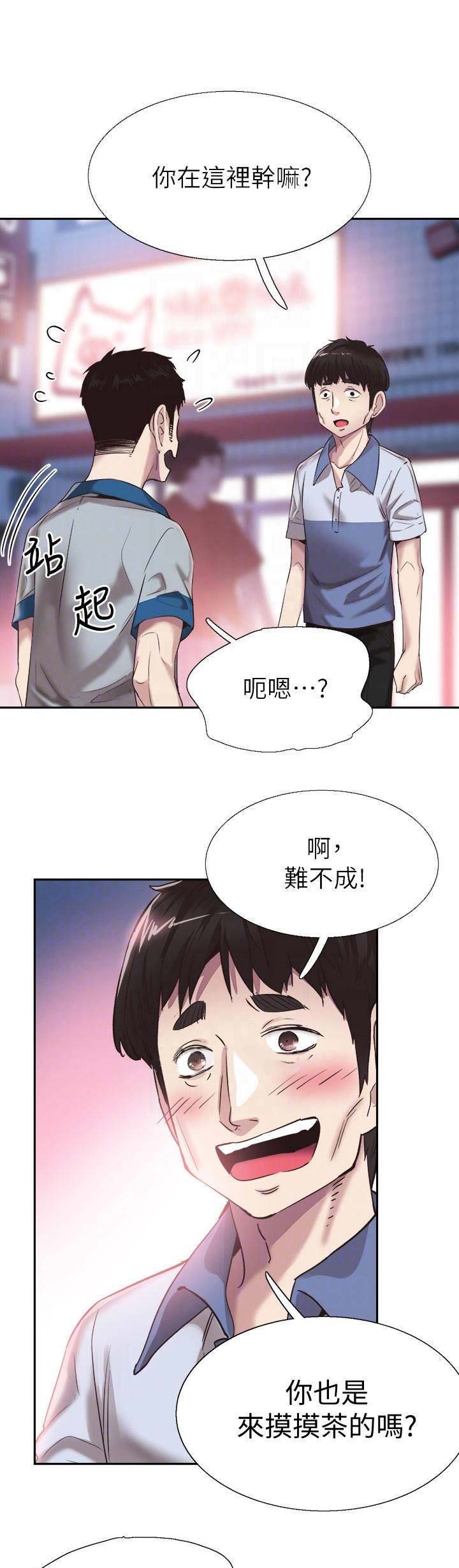 《青春密码》漫画最新章节第104话免费下拉式在线观看章节第【14】张图片