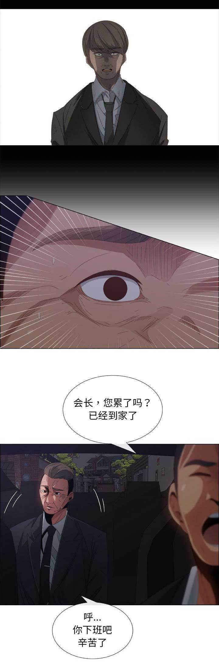 《罗恩》漫画最新章节第7话免费下拉式在线观看章节第【10】张图片