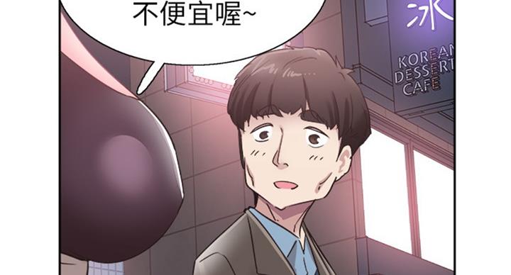 《青春密码》漫画最新章节第133话免费下拉式在线观看章节第【66】张图片