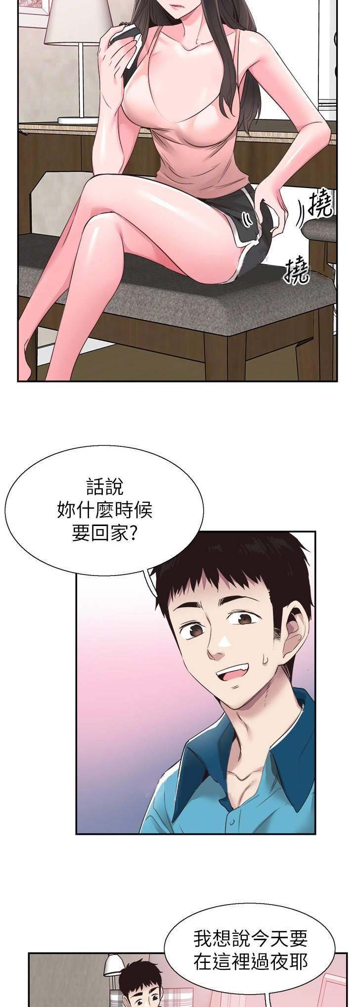 《青春密码》漫画最新章节第113话免费下拉式在线观看章节第【12】张图片