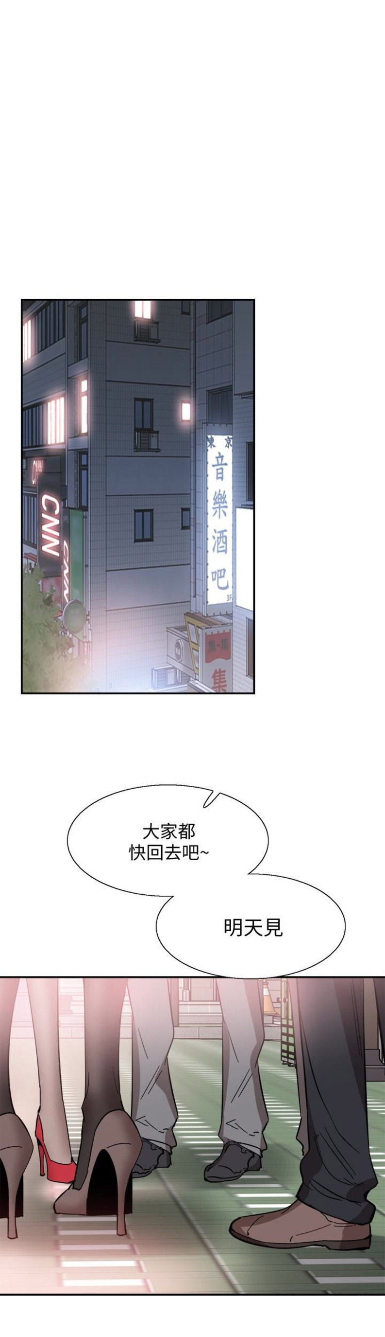 《青春密码》漫画最新章节第43话免费下拉式在线观看章节第【12】张图片