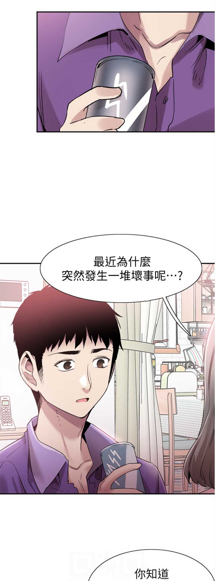 《青春密码》漫画最新章节第128话免费下拉式在线观看章节第【5】张图片