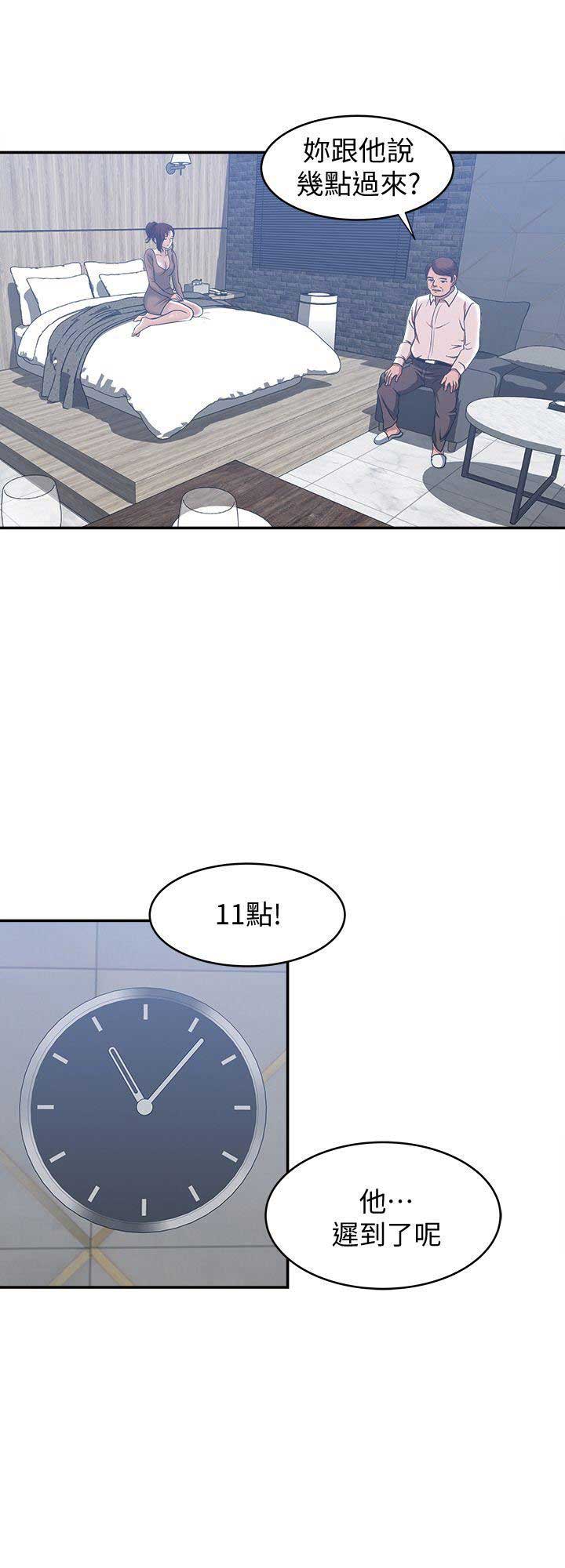 《交换温柔》漫画最新章节第36话免费下拉式在线观看章节第【8】张图片