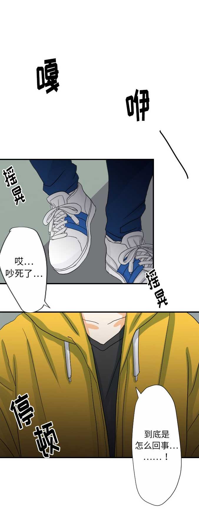 《超能力者》漫画最新章节第46话免费下拉式在线观看章节第【8】张图片