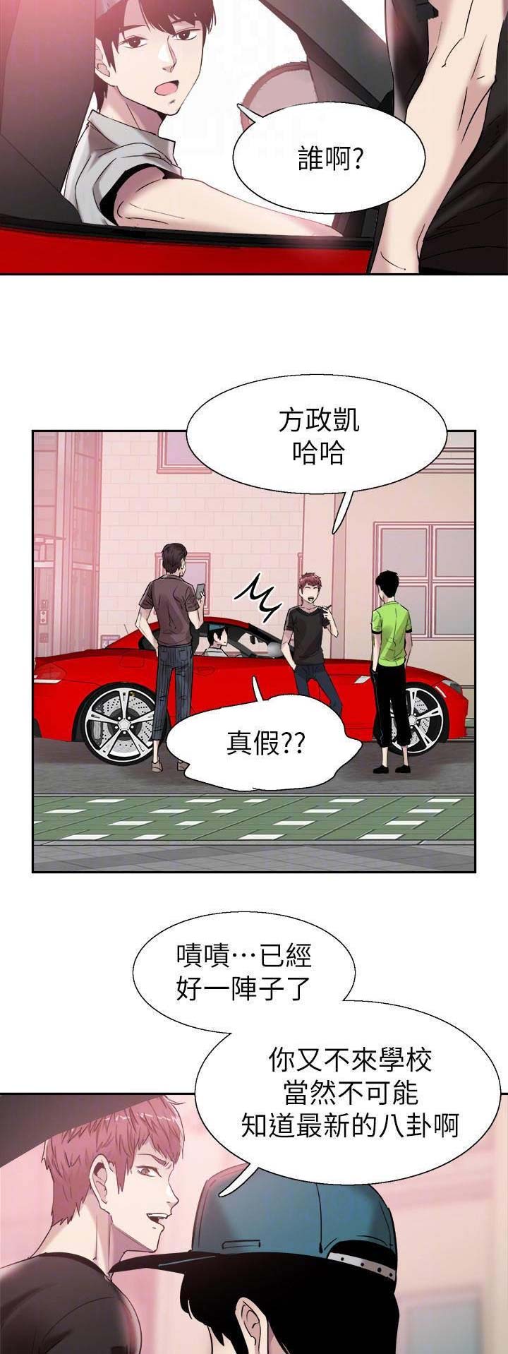 《青春密码》漫画最新章节第108话免费下拉式在线观看章节第【14】张图片