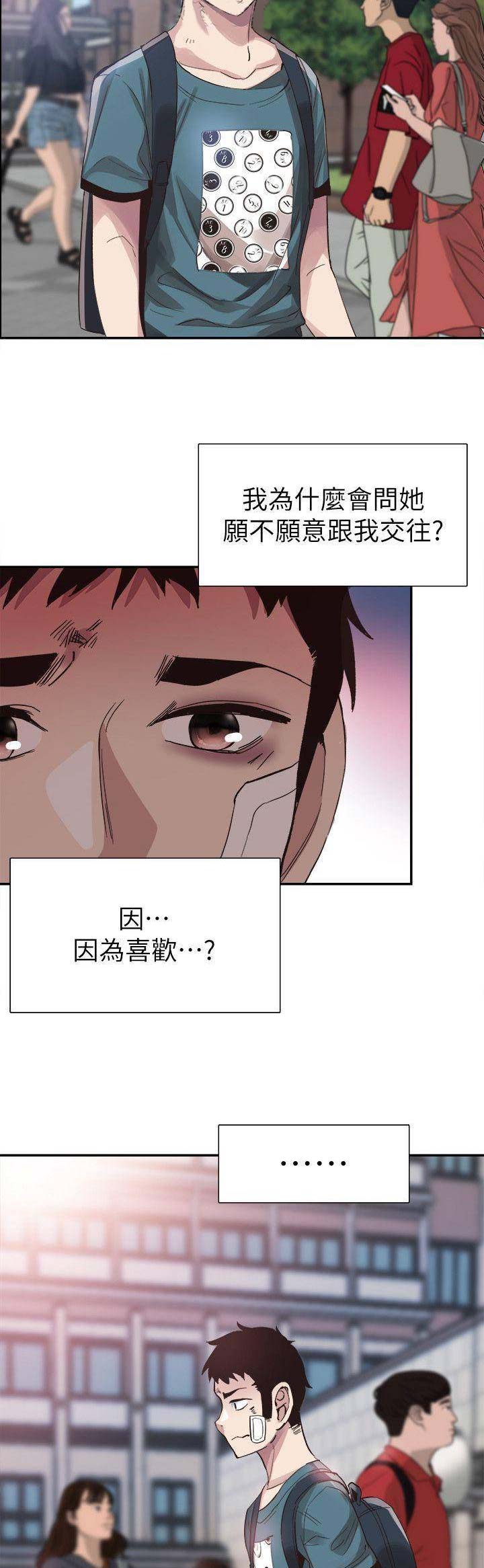 《青春密码》漫画最新章节第90话免费下拉式在线观看章节第【5】张图片