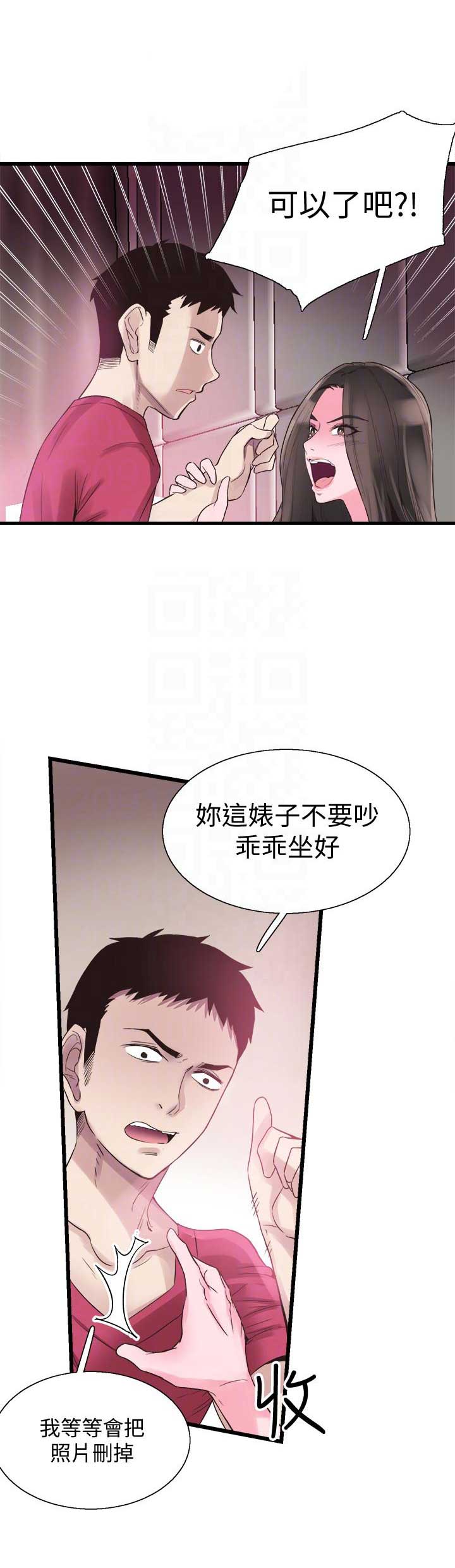 《青春密码》漫画最新章节第28话免费下拉式在线观看章节第【8】张图片