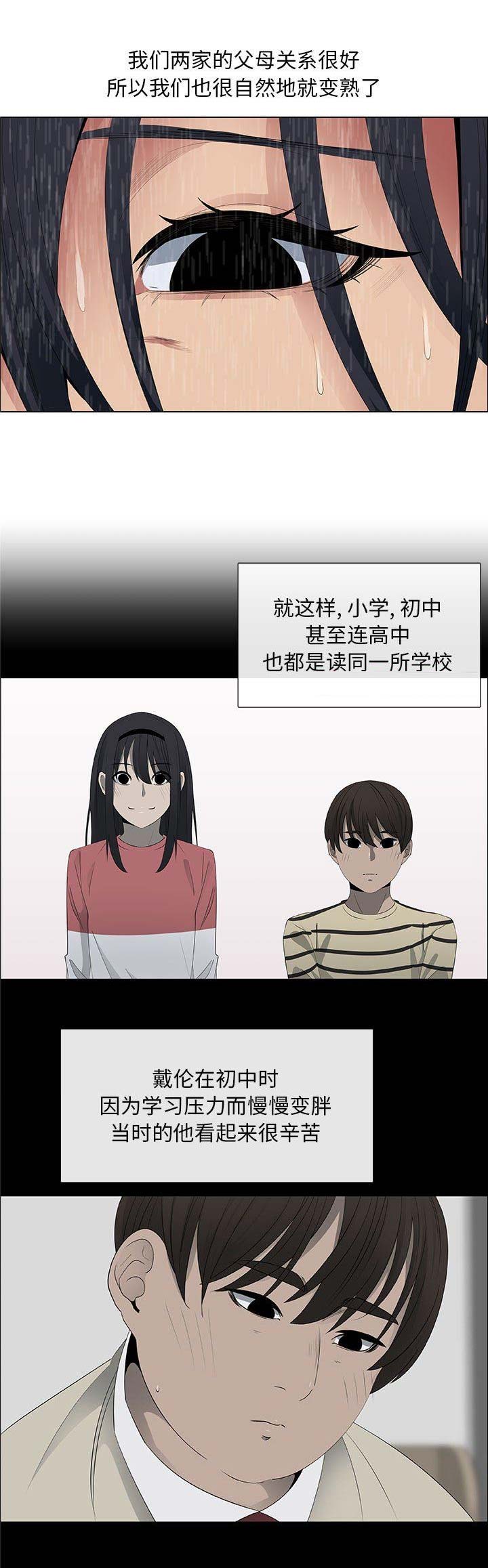 《罗恩》漫画最新章节第66话免费下拉式在线观看章节第【14】张图片