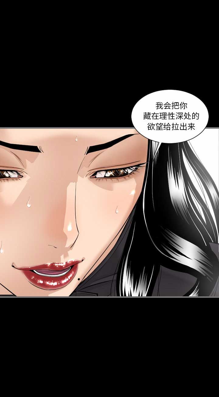 《独苗》漫画最新章节第11话免费下拉式在线观看章节第【5】张图片