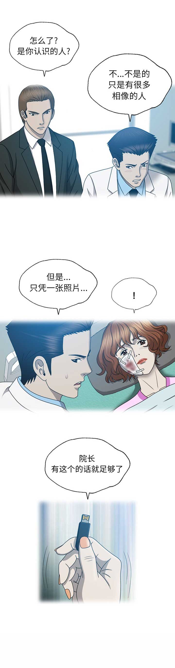 《变脸》漫画最新章节第36话免费下拉式在线观看章节第【1】张图片