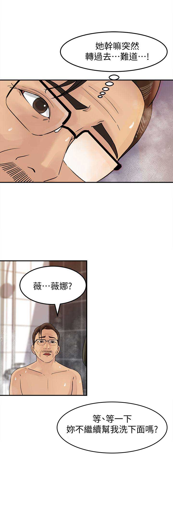 《大叔控》漫画最新章节第17话免费下拉式在线观看章节第【10】张图片