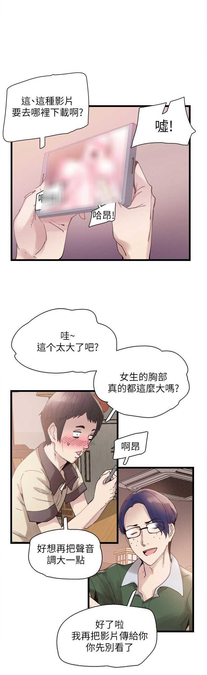 《青春密码》漫画最新章节第10话免费下拉式在线观看章节第【11】张图片