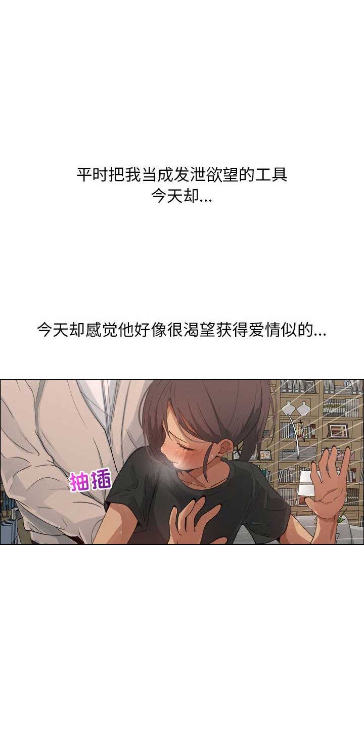 《罗恩》漫画最新章节第21话免费下拉式在线观看章节第【10】张图片