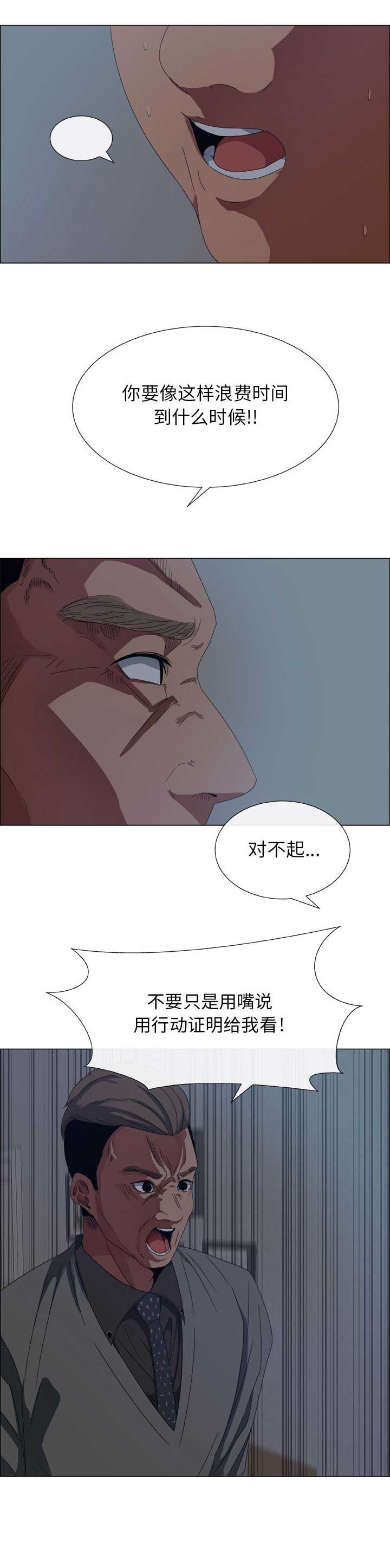 《罗恩》漫画最新章节第2话免费下拉式在线观看章节第【8】张图片