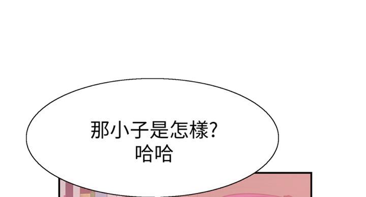 《青春密码》漫画最新章节第139话免费下拉式在线观看章节第【74】张图片