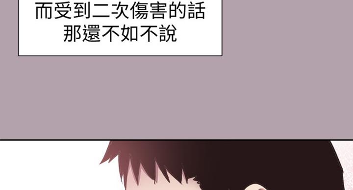 《青春密码》漫画最新章节第134话免费下拉式在线观看章节第【9】张图片