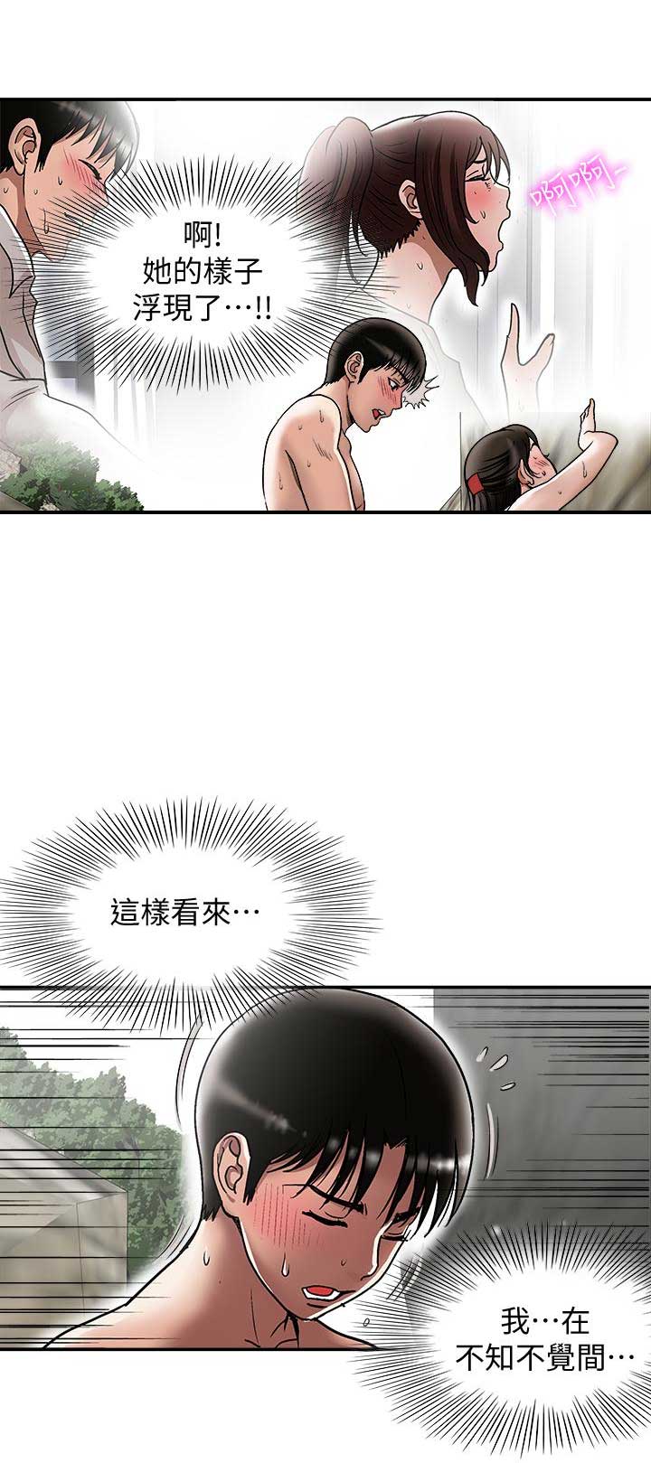 《交换温柔》漫画最新章节第59话免费下拉式在线观看章节第【7】张图片