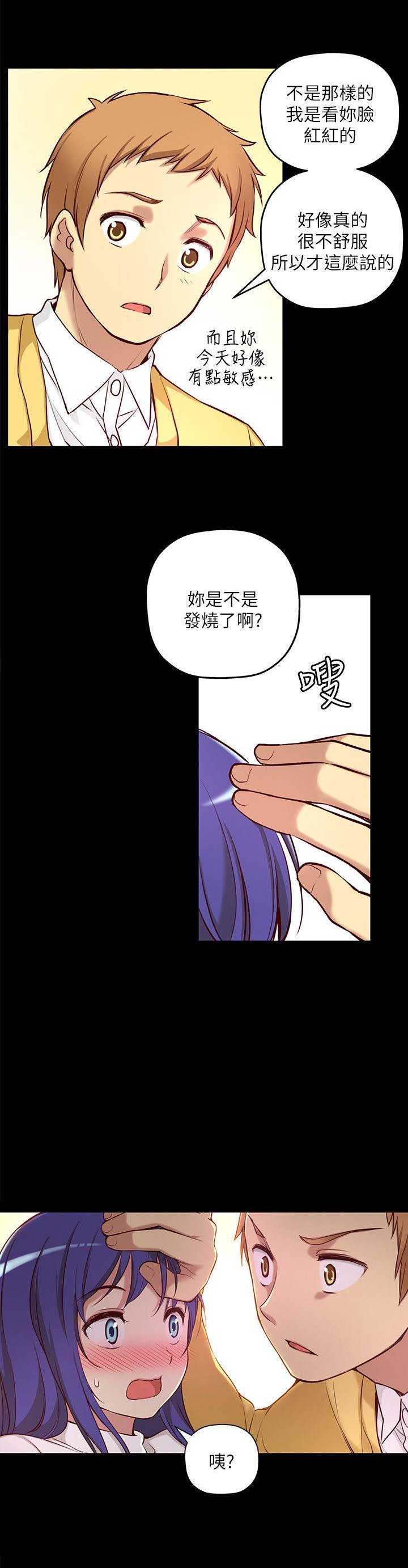 《穿越之恋》漫画最新章节第12话免费下拉式在线观看章节第【10】张图片