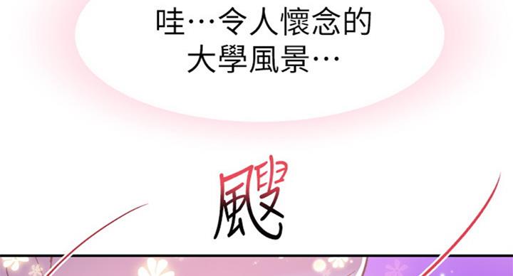 《青春密码》漫画最新章节第142话免费下拉式在线观看章节第【4】张图片