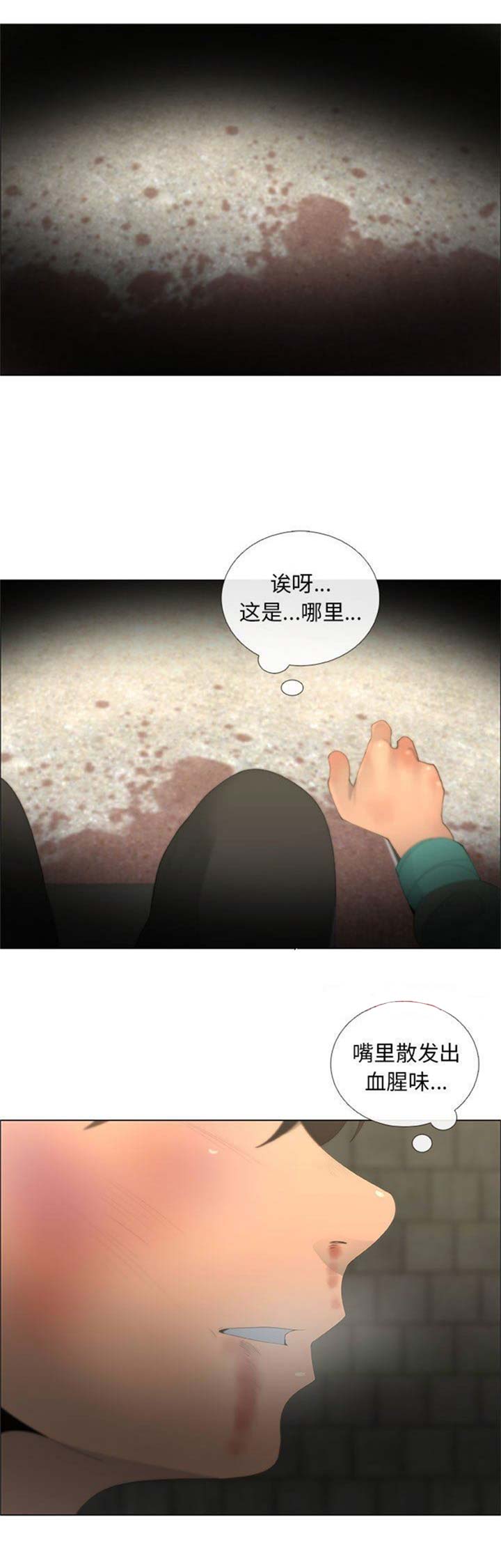 《罗恩》漫画最新章节第73话免费下拉式在线观看章节第【7】张图片