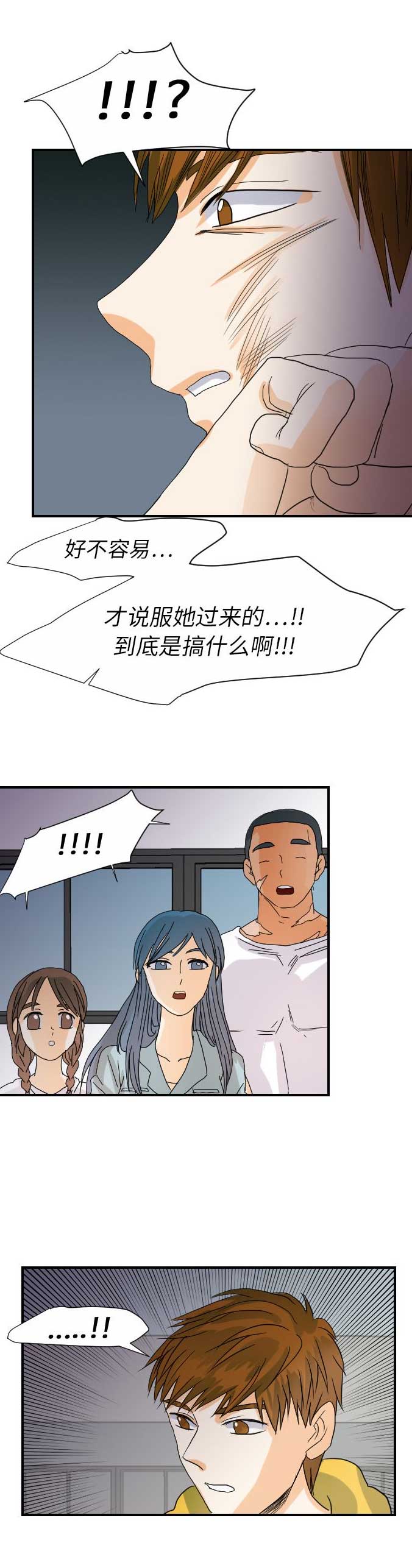 《超能力者》漫画最新章节第45话免费下拉式在线观看章节第【8】张图片