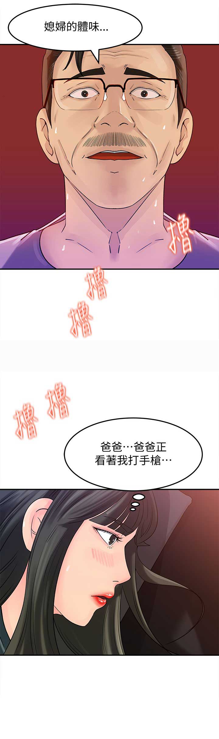 《大叔控》漫画最新章节第21话免费下拉式在线观看章节第【4】张图片