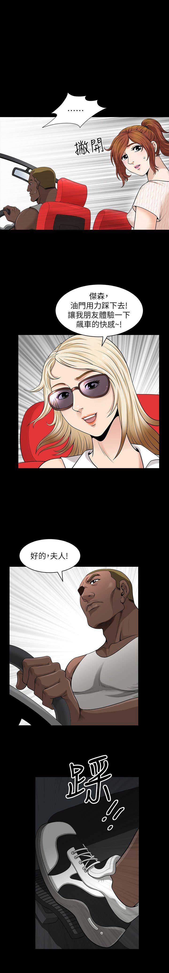 《奇妙旅程》漫画最新章节第9话免费下拉式在线观看章节第【10】张图片