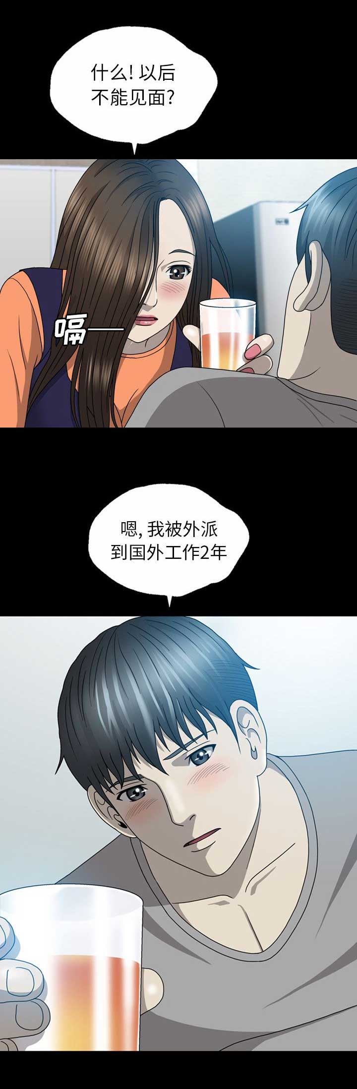 《变脸》漫画最新章节第12话免费下拉式在线观看章节第【13】张图片