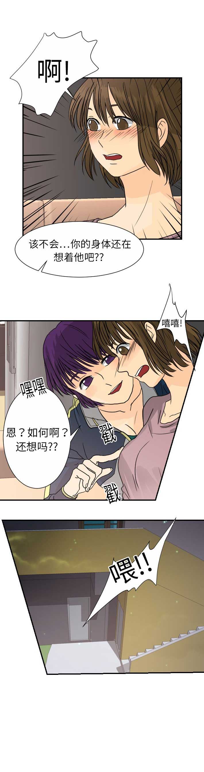 《超能力者》漫画最新章节第24话免费下拉式在线观看章节第【1】张图片