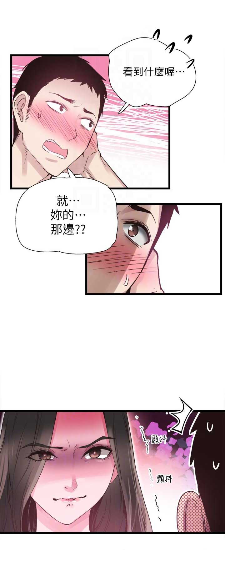 《青春密码》漫画最新章节第23话免费下拉式在线观看章节第【5】张图片