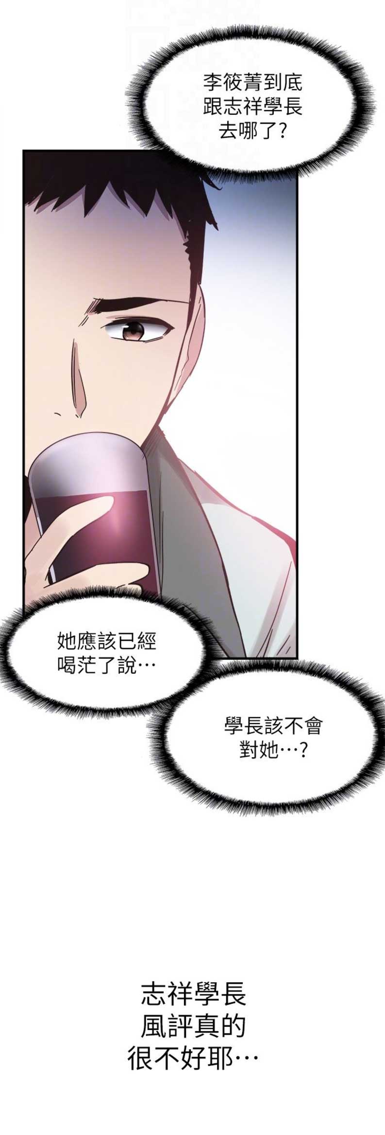 《青春密码》漫画最新章节第39话免费下拉式在线观看章节第【4】张图片