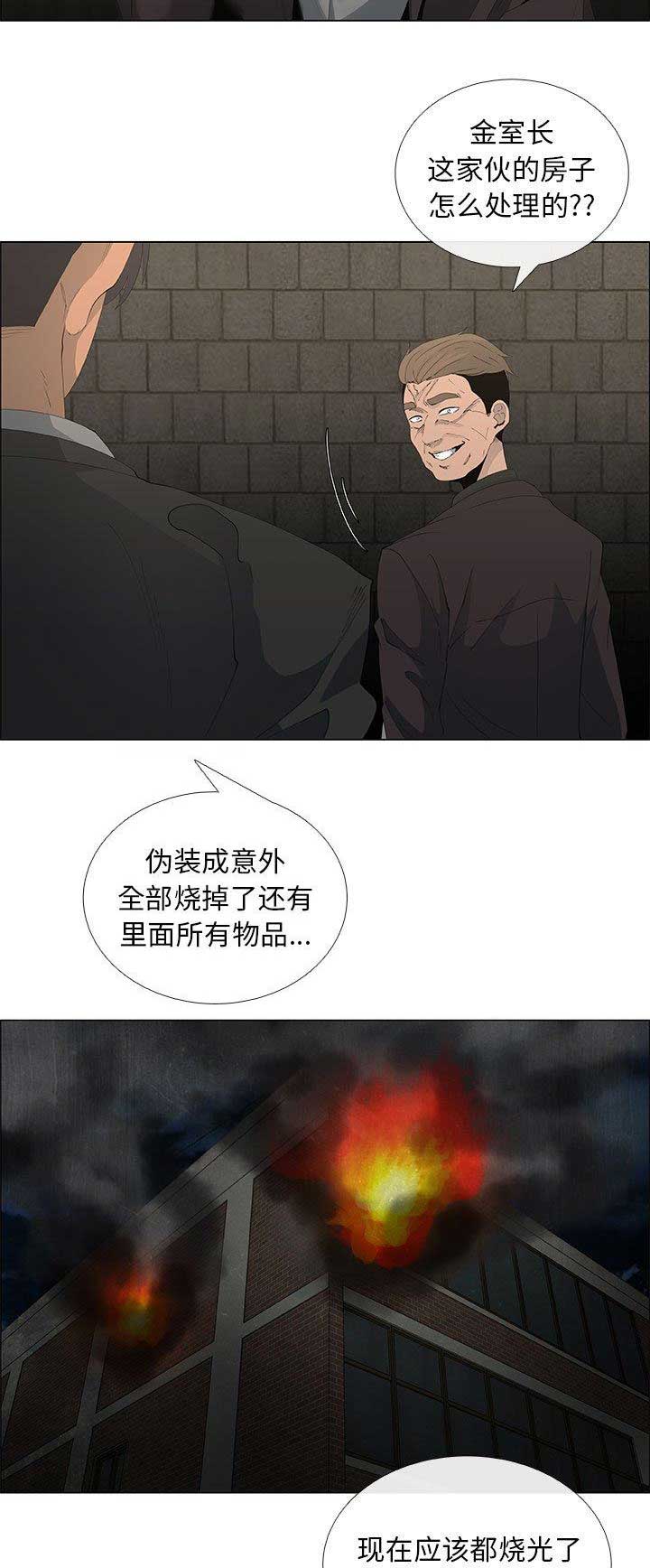 《罗恩》漫画最新章节第74话免费下拉式在线观看章节第【13】张图片