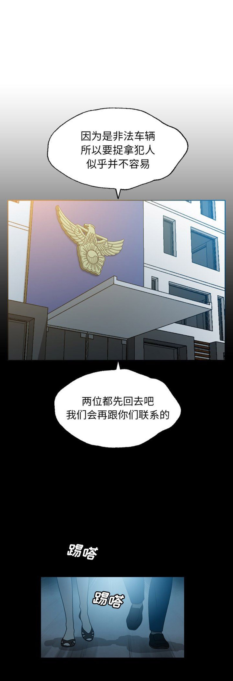 《变脸》漫画最新章节第43话免费下拉式在线观看章节第【14】张图片