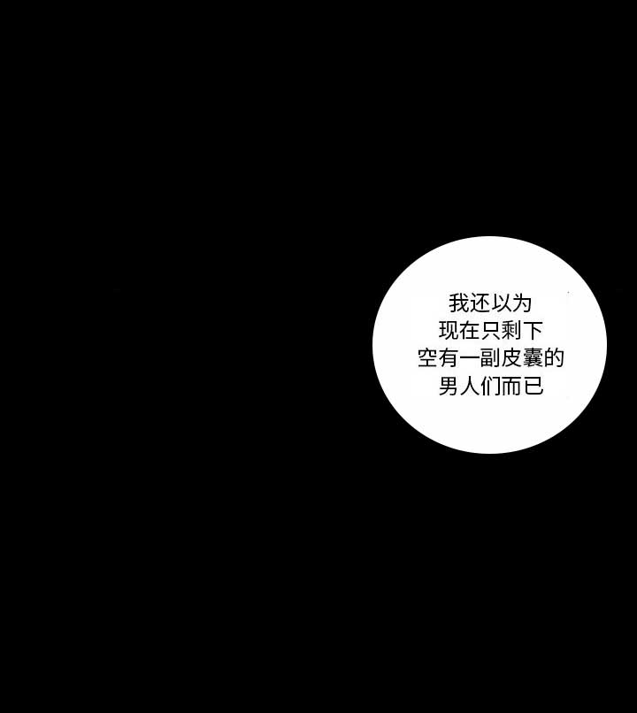 《独苗》漫画最新章节第21话免费下拉式在线观看章节第【2】张图片