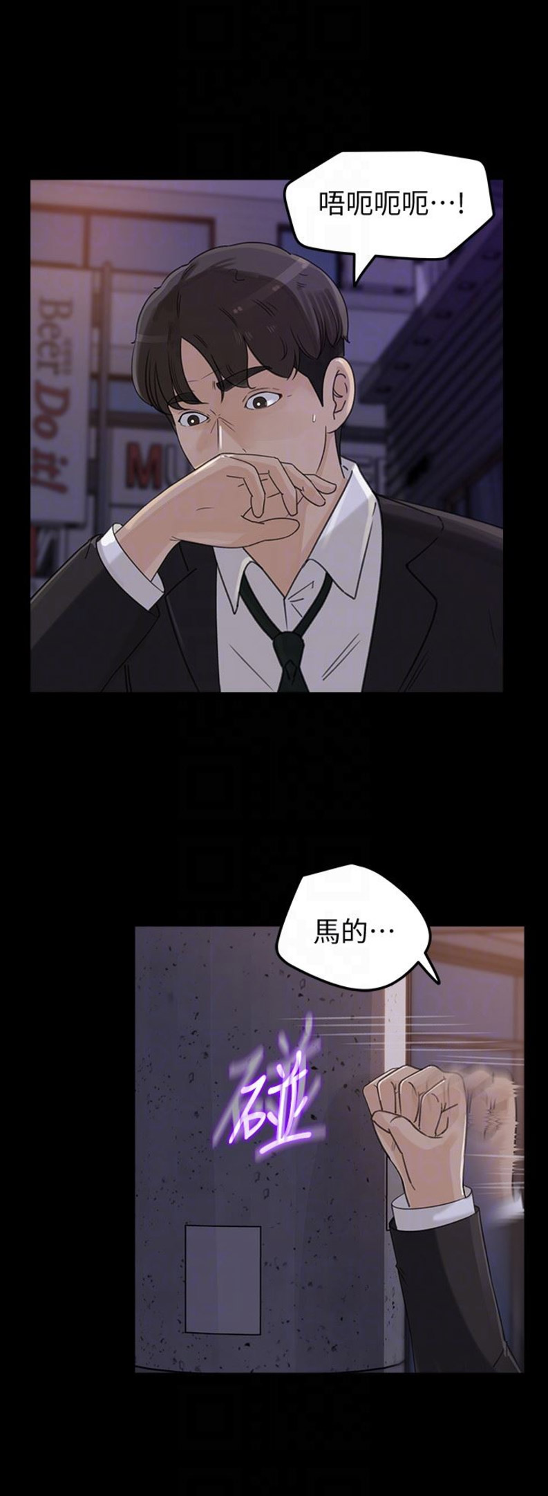 《大叔控》漫画最新章节第51话免费下拉式在线观看章节第【4】张图片