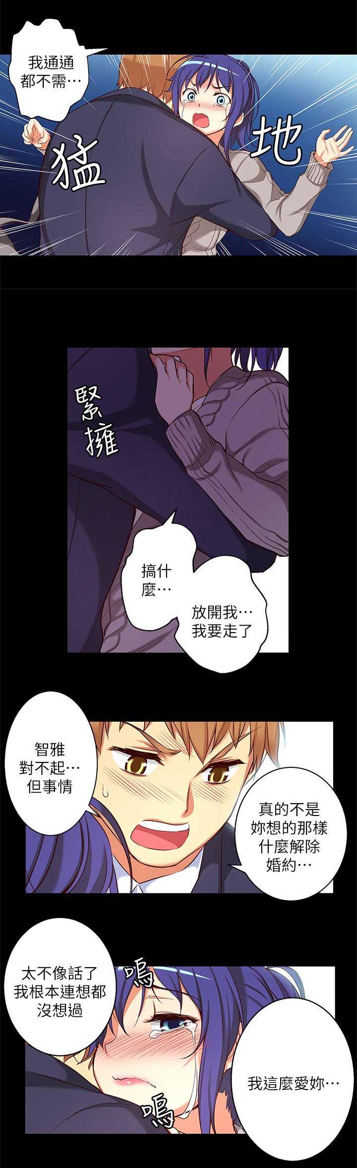 《穿越之恋》漫画最新章节第22话免费下拉式在线观看章节第【5】张图片