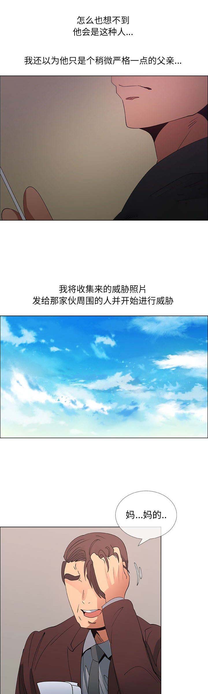 《罗恩》漫画最新章节第54话免费下拉式在线观看章节第【3】张图片