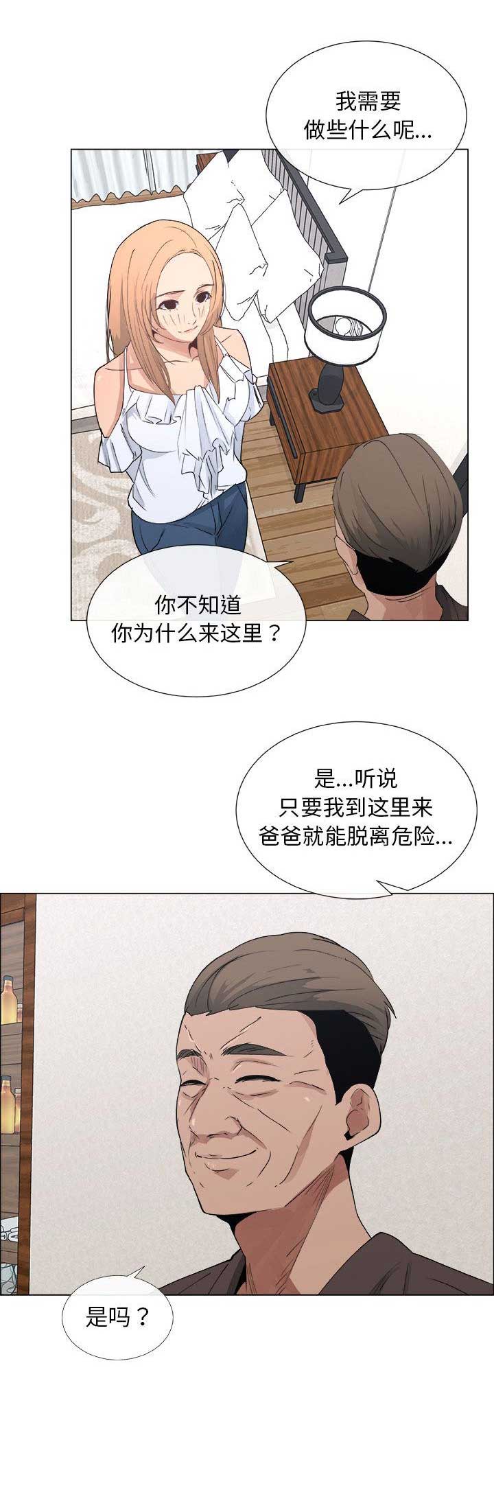 《罗恩》漫画最新章节第12话免费下拉式在线观看章节第【6】张图片