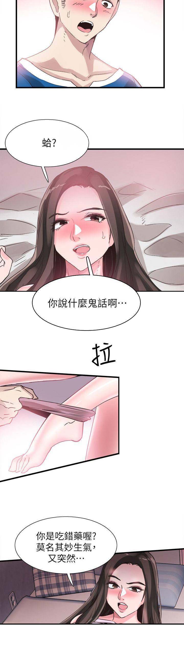 《青春密码》漫画最新章节第88话免费下拉式在线观看章节第【1】张图片