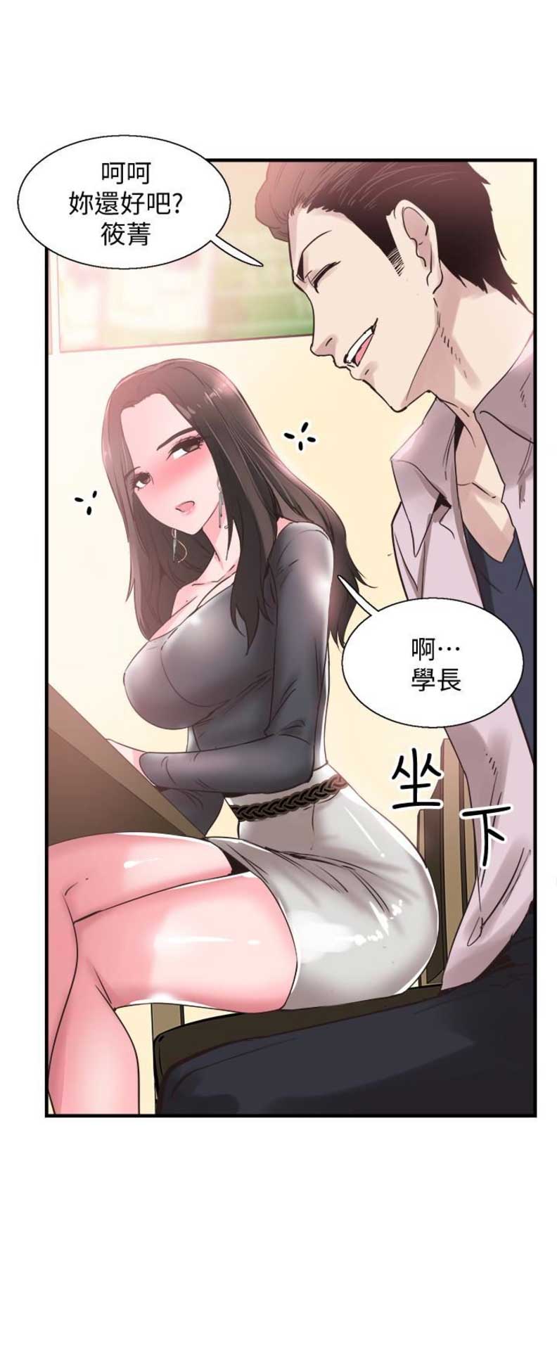 《青春密码》漫画最新章节第38话免费下拉式在线观看章节第【11】张图片