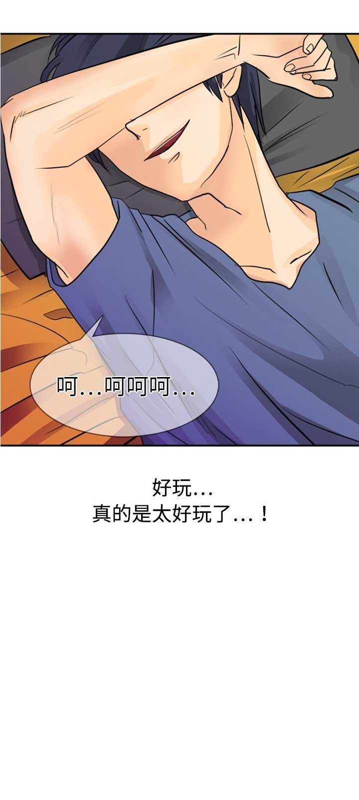 《超能力者》漫画最新章节第7话免费下拉式在线观看章节第【1】张图片