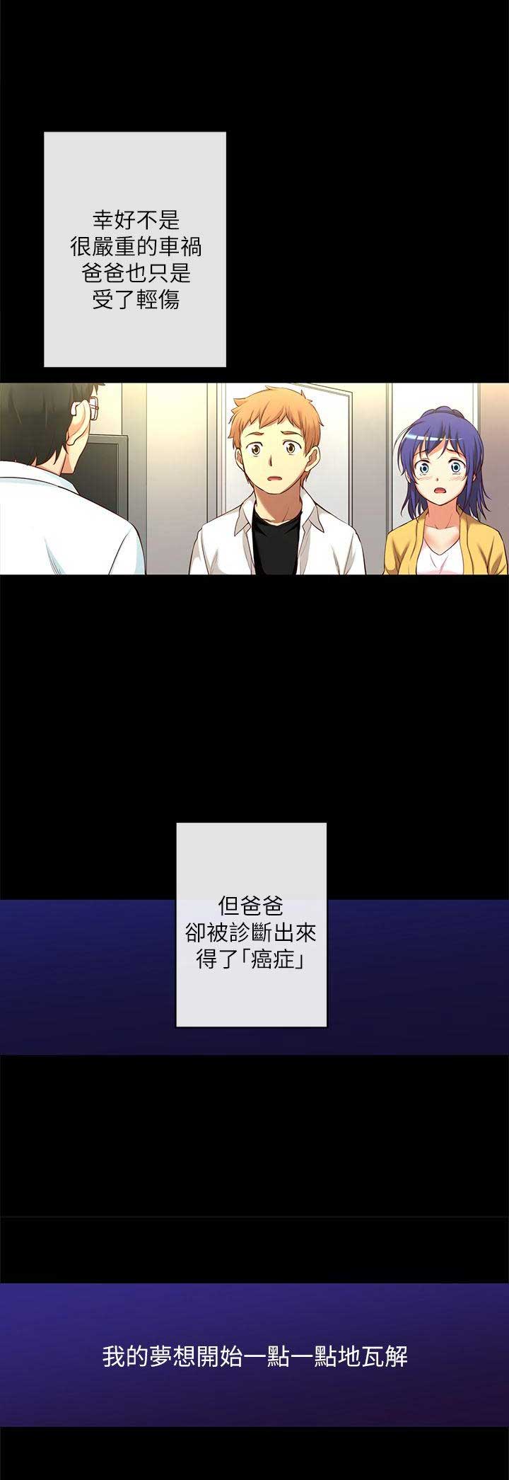 《穿越之恋》漫画最新章节第22话免费下拉式在线观看章节第【17】张图片