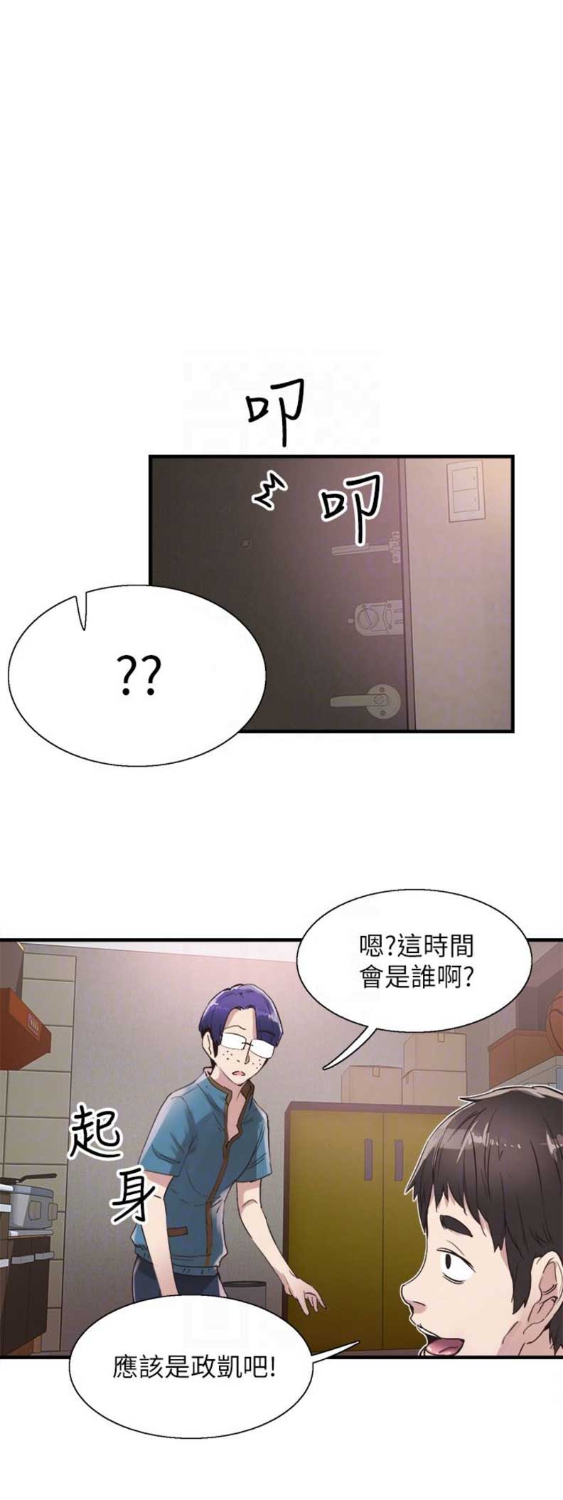 《青春密码》漫画最新章节第35话免费下拉式在线观看章节第【6】张图片