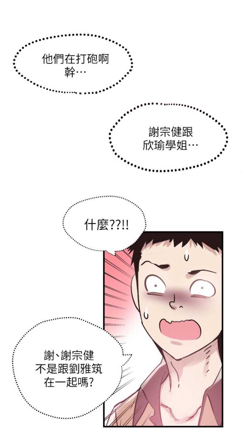 《青春密码》漫画最新章节第34话免费下拉式在线观看章节第【12】张图片