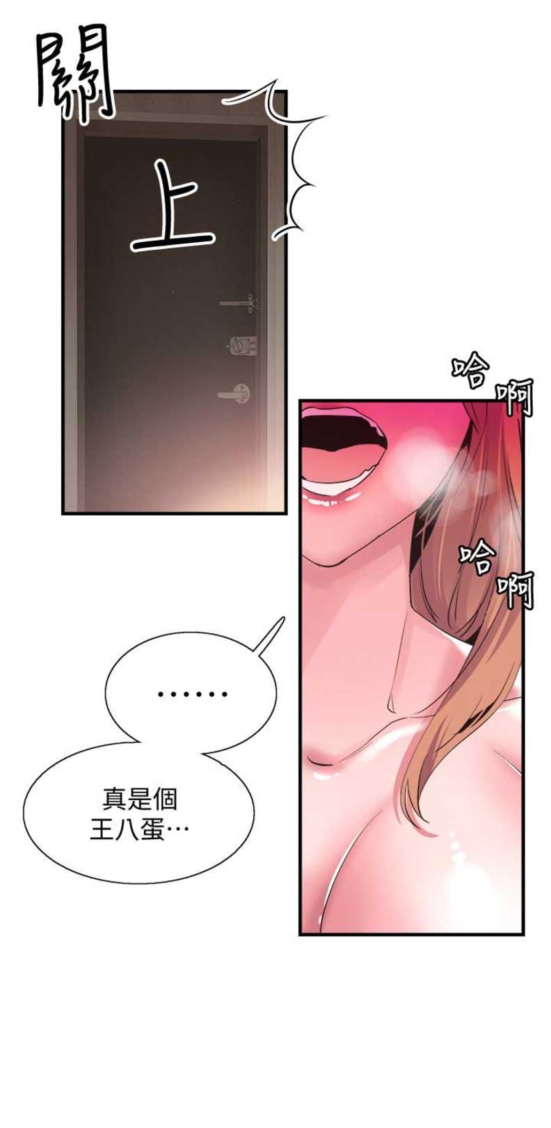 《青春密码》漫画最新章节第35话免费下拉式在线观看章节第【9】张图片