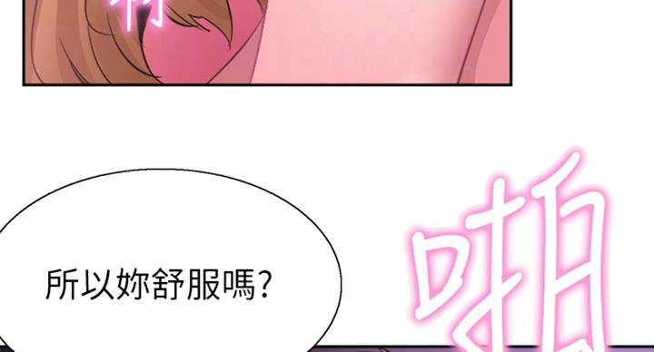 《青春密码》漫画最新章节第132话免费下拉式在线观看章节第【21】张图片